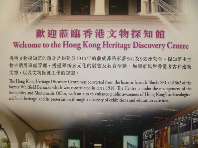 Hong Kong Heritage Discovery Centre is a free museum in the park and well worth a visit.
