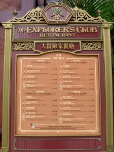 The Explorer's Club - Mystic Point
