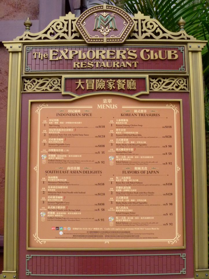 The Explorer's Club - Mystic Point