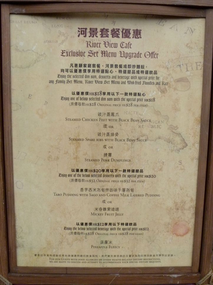 River View Cafe - Adventureland