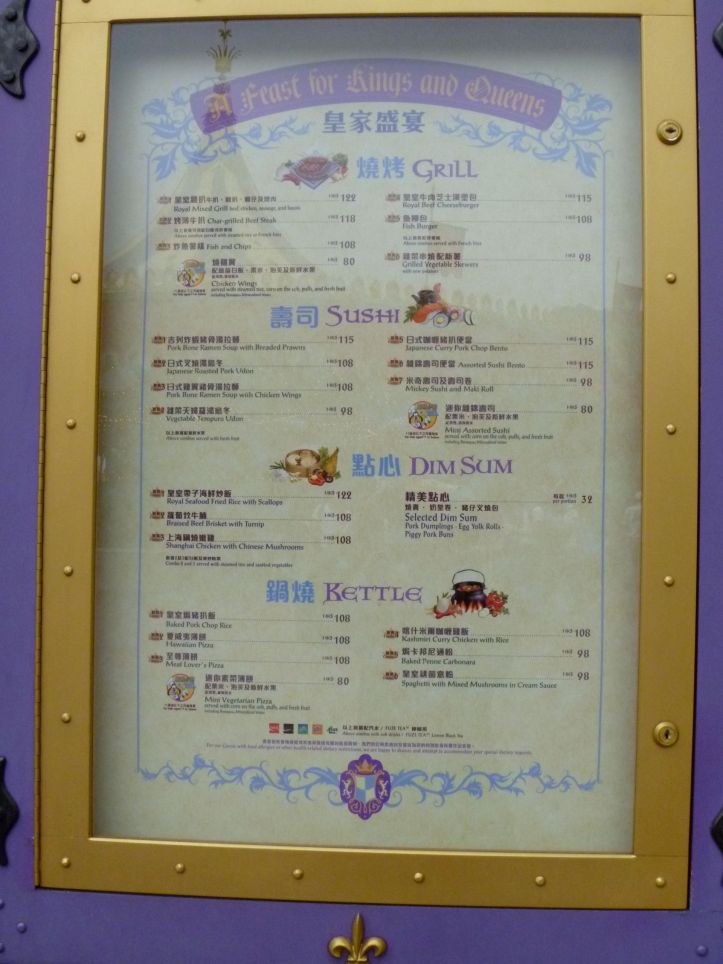 Festival of Foods - Fantasyland