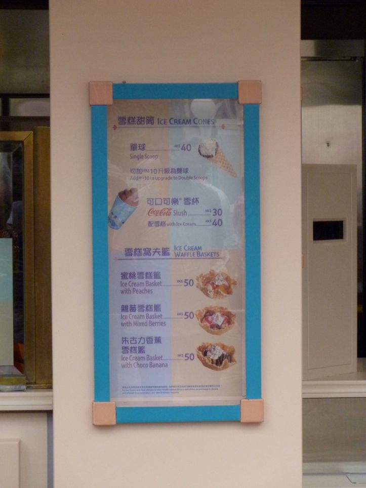 Ice cream menu near It's a Small World