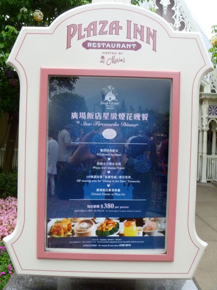 Plaza Inn - Main Street