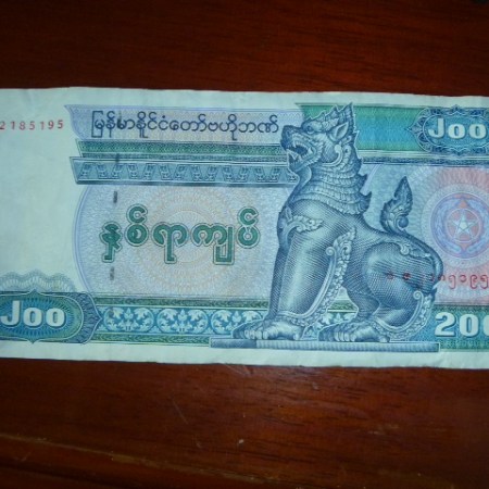 200 kyats (about 20 cents) - this is an old style note but still legal tender